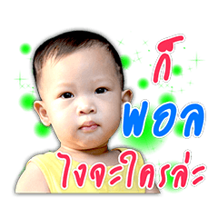 [LINEスタンプ] Nong paul krub