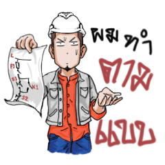 [LINEスタンプ] Boss of Technical