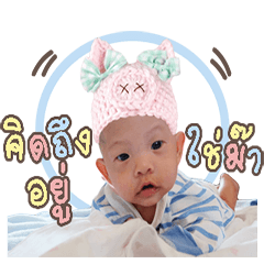 [LINEスタンプ] Baby Bena Vol.1