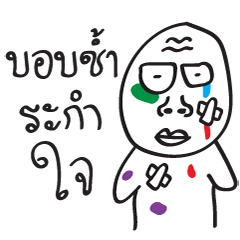 [LINEスタンプ] SeePhong Kanongnoi