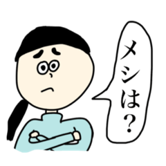 [LINEスタンプ] イラつかせる妹
