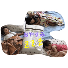 [LINEスタンプ] きほ ゆうと さえ