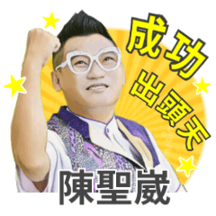 [LINEスタンプ] success man