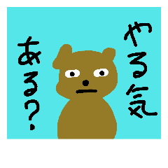 [LINEスタンプ] やる気のない動物達