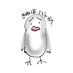 [LINEスタンプ] さえないハト