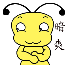 [LINEスタンプ] yellow little ants