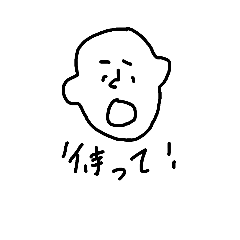 [LINEスタンプ] ぼくのいちにち