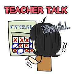 [LINEスタンプ] Teacher Talk