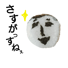 [LINEスタンプ] おにぎり達1