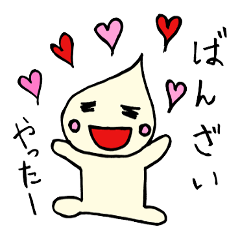 [LINEスタンプ] たますぃー家族2