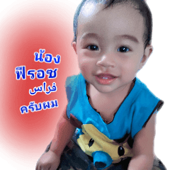 [LINEスタンプ] Nong Feeroz