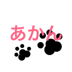 [LINEスタンプ] Foot Print Stickers