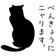 [LINEスタンプ] せねこ 6