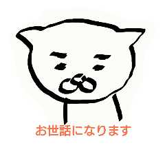 [LINEスタンプ] 丁寧な ねこ