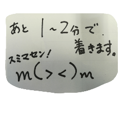 [LINEスタンプ] 遅刻します