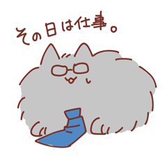 [LINEスタンプ] いそがしいめがねのねこ