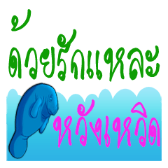 [LINEスタンプ] Dugong Trang