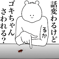 [LINEスタンプ] キモ動く！るかちゃん専用名前スタンプ