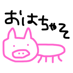 [LINEスタンプ] 動物ちゃそ。