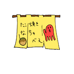 [LINEスタンプ] natako 2