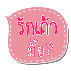 [LINEスタンプ] How to talk to a boy
