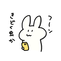[LINEスタンプ] よく寝るうさぎさんのカオススタンプ