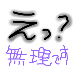 [LINEスタンプ] 簡単文字スタンプ