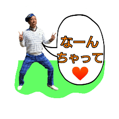 [LINEスタンプ] 山水さん家