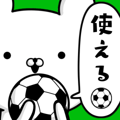 [LINEスタンプ] サッカー好きの為の☆使える基本☆スタンプの画像（メイン）