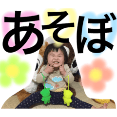 [LINEスタンプ] 私の可愛い姪っ子✳︎みおちん✳︎の画像（メイン）