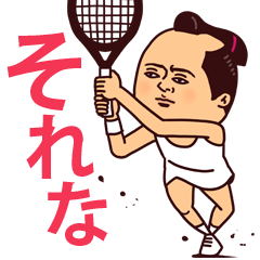 [LINEスタンプ] スポーティ侍・テニスの画像（メイン）