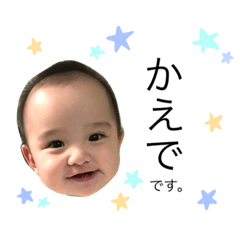 [LINEスタンプ] 愉快な かえでくん