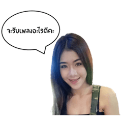 [LINEスタンプ] NongGun