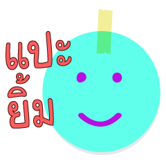 [LINEスタンプ] Smile Post It.