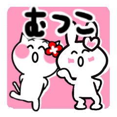 [LINEスタンプ] むつこさんが使うスタンプ（秋・冬・正月）