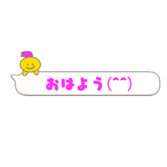 [LINEスタンプ] 使える！日常会話！かわいい 吹き出し！