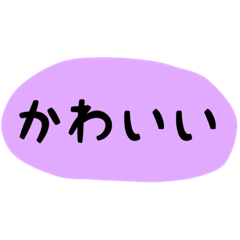 [LINEスタンプ] 使える！ゆるカワ カラフル 文字！