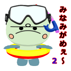 [LINEスタンプ] minami kame 2