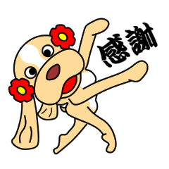 [LINEスタンプ] アンズがゆく～ 6