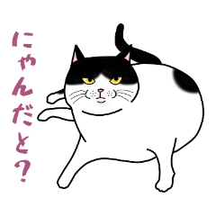 [LINEスタンプ] ニャニャのミックスの画像（メイン）