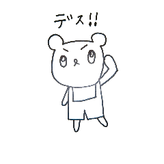 [LINEスタンプ] くーま♡ 
