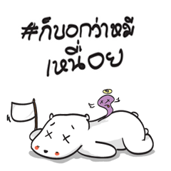 [LINEスタンプ] Mee tried