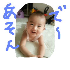 [LINEスタンプ] ぼく、しゅんた 