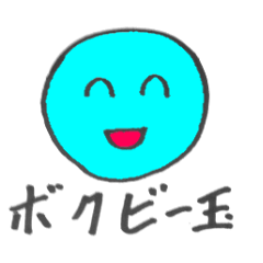 [LINEスタンプ] たまったもんじゃないスタンプ（玉だけに）