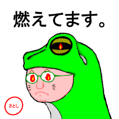 [LINEスタンプ] Satoshi Frog