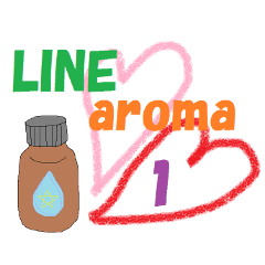 [LINEスタンプ] アロマスタンプ1