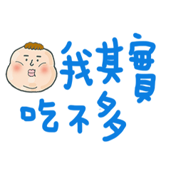 [LINEスタンプ] chubbybaebae(eating)