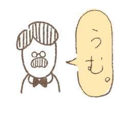 [LINEスタンプ] なす社長 