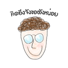 [LINEスタンプ] Man handsome