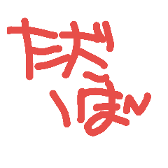 [LINEスタンプ] 左手文字2